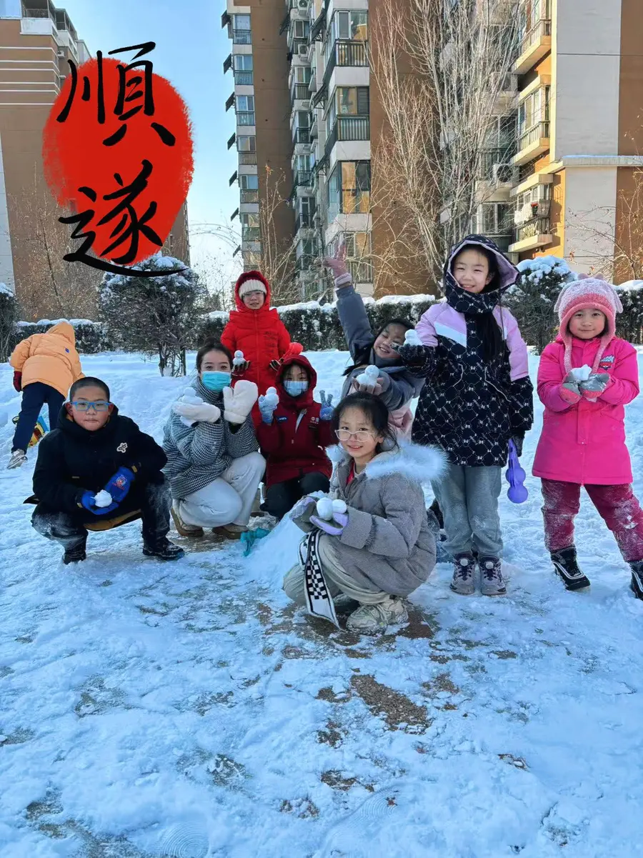 集体活动