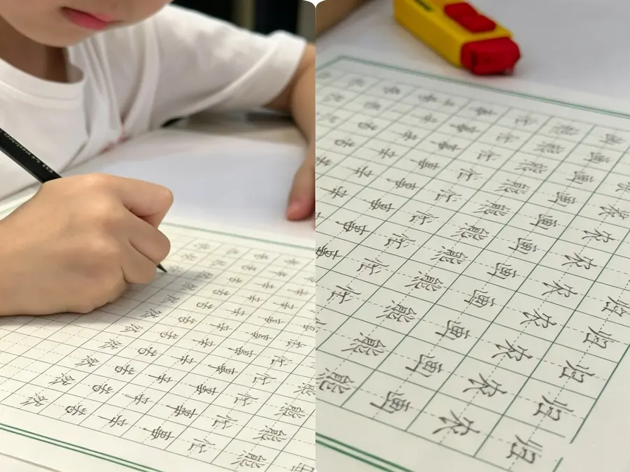 硬笔书法规范握笔书写